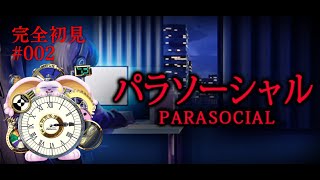 突発vtuber新兎タイムリリーの配信#02#Chilla'sArt#Parasocial#ホラーゲーム#悪夢魔軍団#リリー生#リリーのホラー屋 #vtuber#台V#台灣vtuber#中文配信