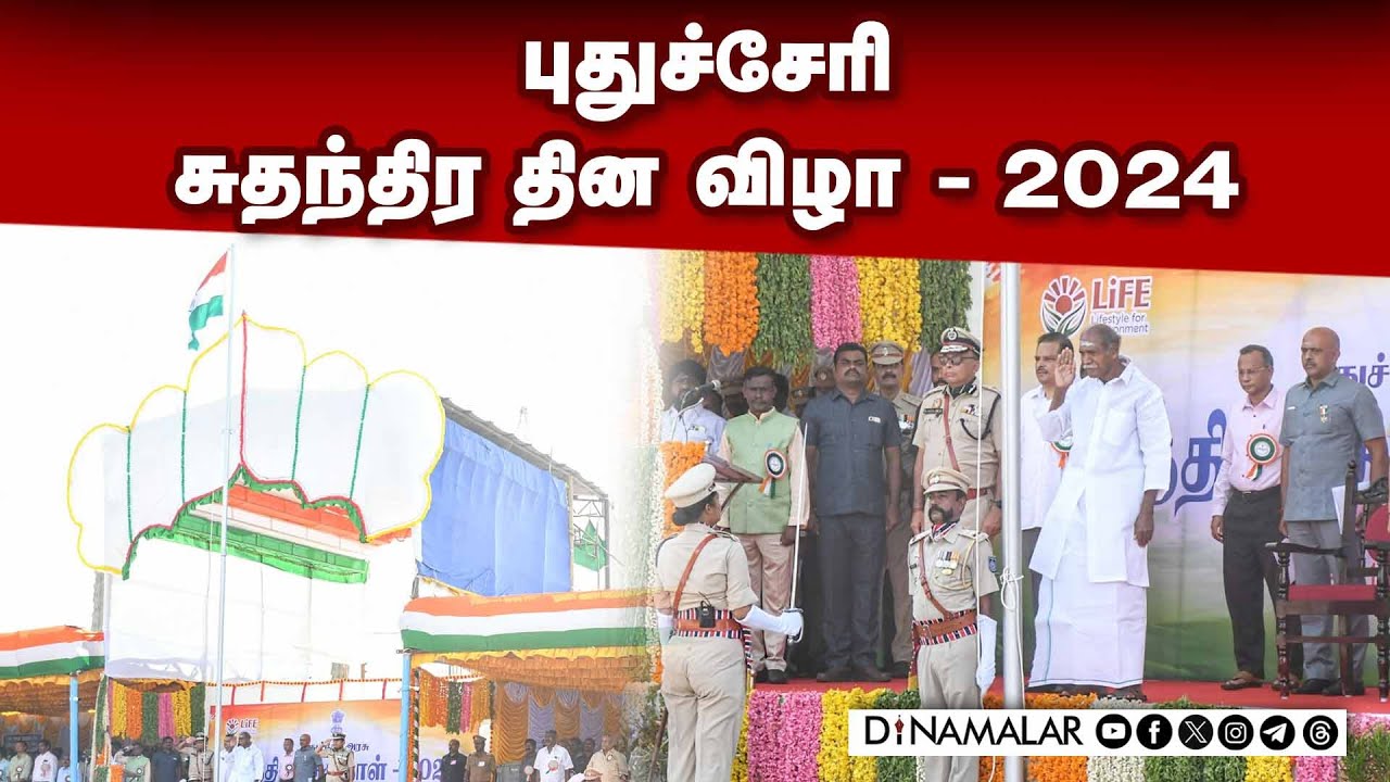 🔴Live : புதுச்சேரி சுதந்திர தின விழா - 2024 | Puducherry Independence