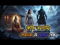 The Complete Story of Sage Jamadagni | Birth, Parashurama &amp; the Fall of Arrogance #jamdagni