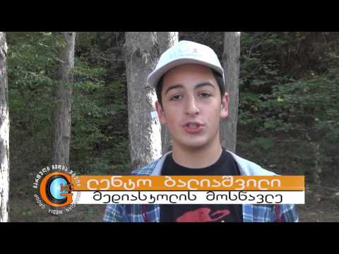 ვორქშოფი ატენის ხეობაში