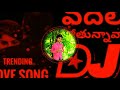 Vadili Pothunnava Nannu Ontri Chesava love fail DJ remix song Mp3 Song