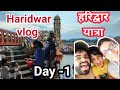 Ganga Darshan ||Haridwar vlog Day 1 || Ganga Aarti || indianmomsnest vlog