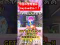 今回の管理者はCaylusさん!!トラックの数量限定をGET!!#roblox #ロブロックス #stealabrainrot #ブレインロットを盗む