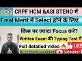 CRPF HCM &amp; ASI में Final Meri में selection के लिए क्या करे🔥#crpf #hcm #capf #importanttips #capf