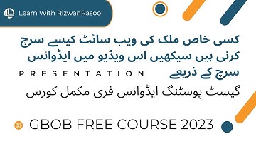 How to Find Specific Country Websites | Advance Searches | Advance | Free Course 2023 | GBOB Course