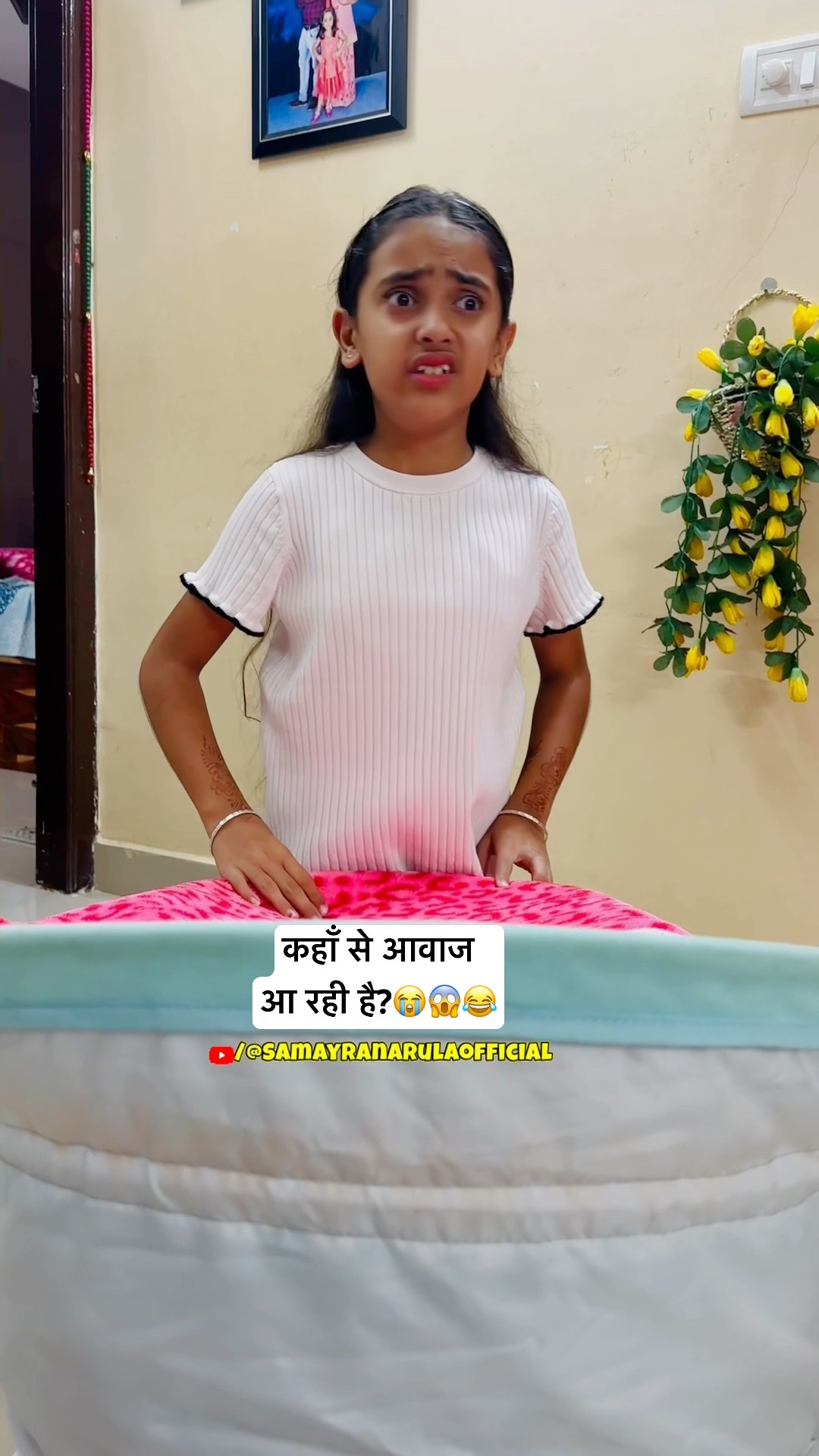 Samayra को आवाज़ कहाँ से आ रही है????? #shorts #youtubeshorts #samayranarula #funnyvideo #comedy