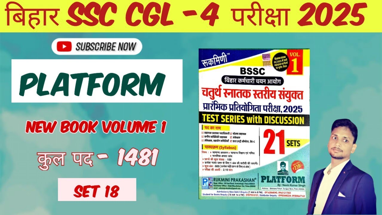 BIHAR SSC CGL-4 2025 | SET -18 | BSSC CGL- 4 | | Bihar ssc CGL 4 2025 | #platform V1