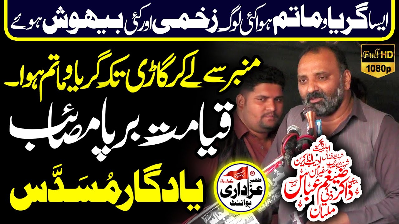 Zakir Zaigham Abbas Zaki - Yadgar Musaddas 2023