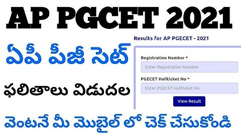 ap pgcet results 2021||ap pgcet 2021 results,ap pgcet results||how to check ap pgcet results 2021