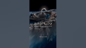 جعل الله الكعبة البيت الحرام قياما للناس | القارئ عاصم اللحيدان