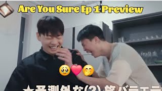 Jikook Ep 1 Are You Sure Preview