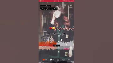 ستوريات انستغرام حب اغنية الحب يعترض الملذات بالألم 