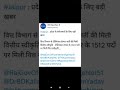 टेक्निकल हेल्पर के 1512  पदो पर भर्ती