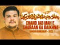 Shaban manqabat 2022  chand jab mah e shaban ka dekhna  syed mohammad shah  new manqabat 2022