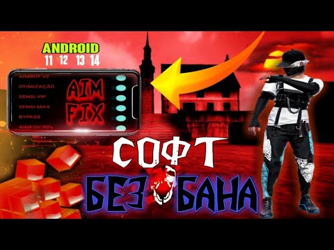СОФТ ФРИ ФАЕР