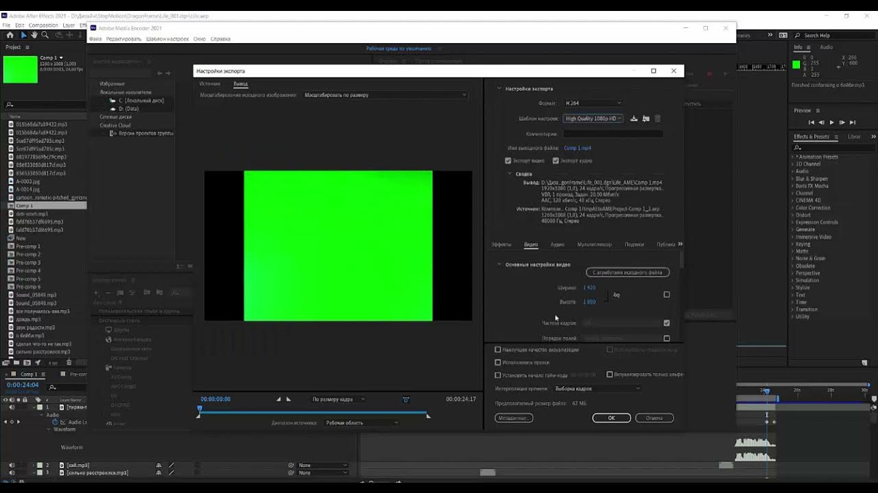 Экспорт видео в Афтер эффектс. Настройки экспорта after Effects. Как экспортировать видео из after Effects. Как экспортировать гифку в премьер про. Premiere pro как экспортировать видео