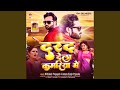 Darad Dela Kamriya Me (Bhojpuri Song)
