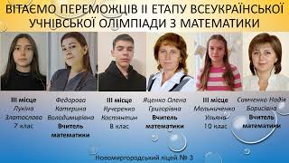 ВІСТІ Випуск 9