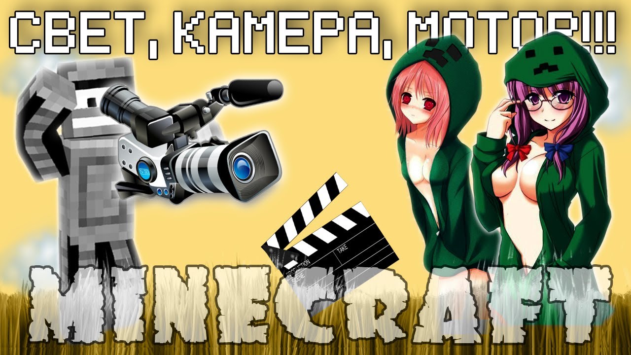 Свет камера мотор wow Свет камера мотор wow