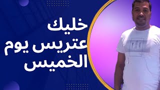 حل مشاكل سرعة القذف وضعف الانتصاب وبدون أعراض جانبية #سرعةالقذف#ضعف الانتصاب