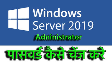 Windows Server 2019 Administrator Password change kaise kare | How to Reset Password in server 2019