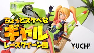 【美プラ改造】金髪褐色ギャルとバイク同時制作！レースクイーン風！全塗装！フレームアームズ・ガール 影虎＆フジミ模型 1/12 No.12 ヤマハ FZR750 OW74