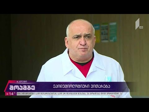 ეპიდემიოლოგიური ვითარება საქართველოში