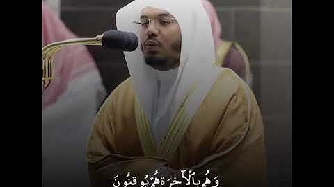 فواتح سورة لقمان للشيخ ياسر الدوسري 👌😢💕#ياسر_الدوسري