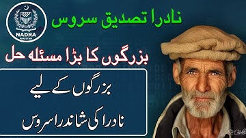 NADRA Tasdeeq Service for elder Pakistani Citizen for NADRA Verification without Biometric