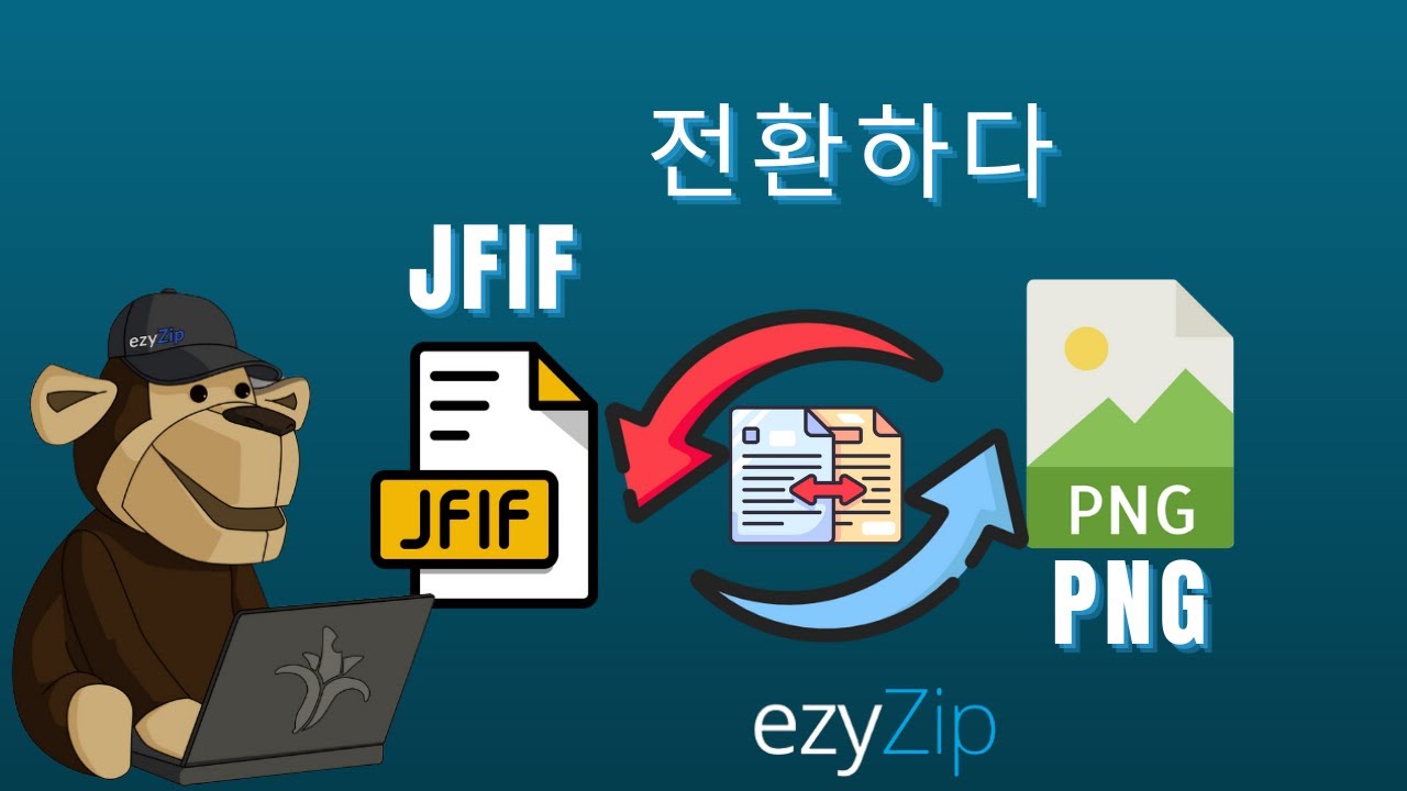 온라인에서 JFIF를 PNG로 변환하는 방법(간단한 가이드) - YouTube