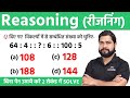 SSC GD 2024 Reasoning Class 1  SSC GD Reasoning shorts trick in hindi SSC GD Reasoning by Ajay sir