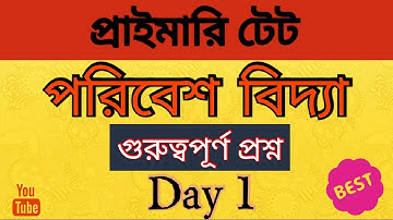 পরিবেশবিদ্যা / EVS || Environmental Science for Primary TET Exam || wbssc tet slst || Day 1