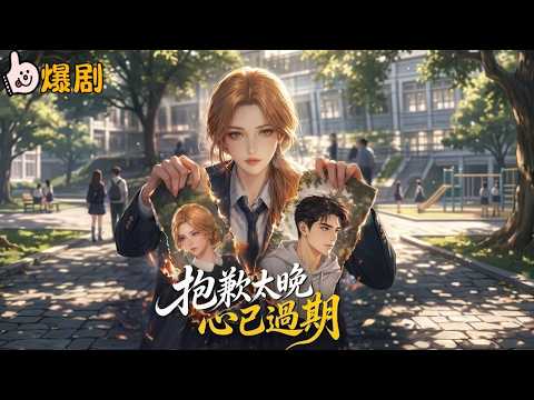 隱形大佬的復仇：前夫，你的懺悔太晚了