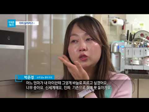 [더깊은뉴스]자식 난치병 고치려다 전과자 되는 부모들