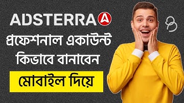 মোবাইল দিয়ে adsterra account kivabe khulbo - how to create adsterra account bangla 2024