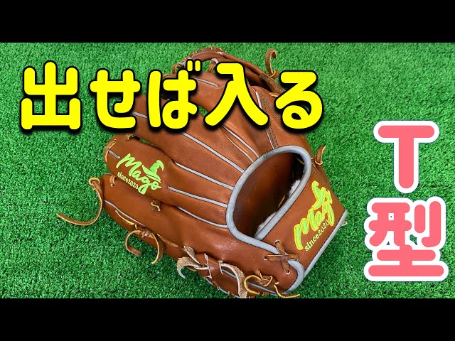 Mago 軟式グローブ T型-5mm ヒンジ追加 Mago 軟式グローブ T型-5mm ヒンジ追加 - メルカリ