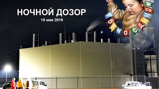Ночной дозор Ночной дозор