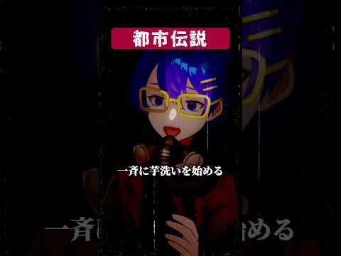 【都市伝説】百匹目の猿の恐ろしい真相 #vtuber #怖い話 #不気味な話 #ロア #怪談 #朗読 #信じようと信じまいと #ゾッとする話