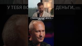 У ТЕБЯ ВСЕГДА БУДУТ ДЕНЬГИ, ЗНАЯ ЭТО.