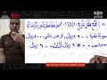 الرياضيات التطبيقية للصف الثاني عشر - ( مراجعة وحدة الإنتاج والتسويق ) الجزء الثاني