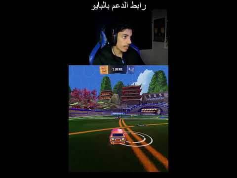 حياكم نلعب روكيت