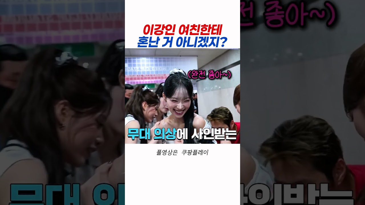 축구 열심히 한 보람 있네! 리센느 영접한 이강인 찐표정ㅋ