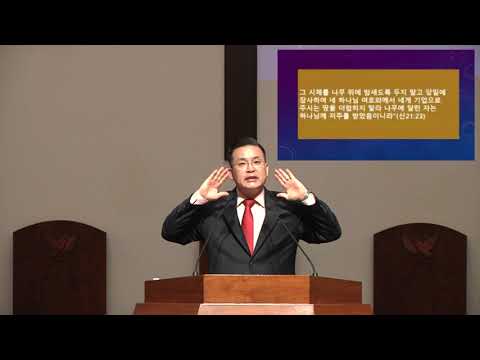 성경 공부 : "구속" (3강) 06/21/2020 썸네일