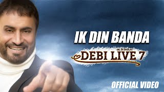 Ik Din Banda | Debi Makhsoospuri | Debi Live 7 ( Dil Di Daulat ) Punjabi Song 2020