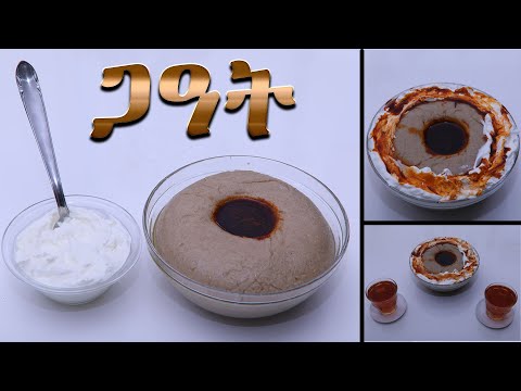 Habesha Traditional Food Geat ጋዓት ጎንፎ