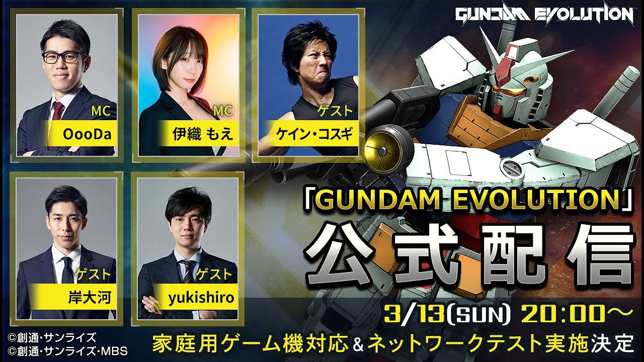 Gundam Evolution Playstation R 5 Playstation R 4 Xbox Series X S Xbox Oneを追加 ゲーム エンタメ最新情報のファミ通 Com