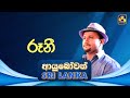 ayubowan sri lanka|eng