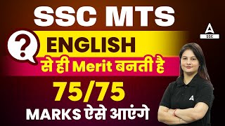 SSC MTS English Preparation Strategy | English By Swati Mam