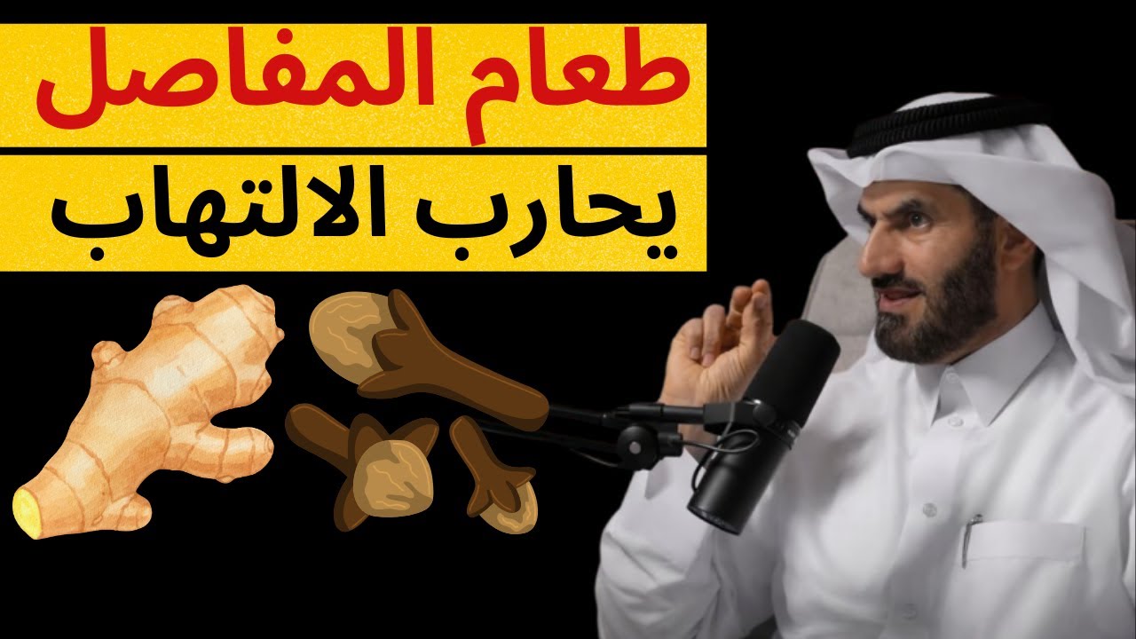 أفضل 3 أطعمة مضادة للالتهابات أتناولها يوميًا للقضاء على ألم التهاب المفاصل والالتهاب بشكل طبيعي!