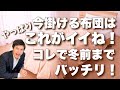 今使う掛布団はコレ！冬前までの長い期間使えるおすすめのダウンケット！やっぱりこれがおすすめです！　#夏掛け　#夏布団　#ダウンケット　#羽毛布団